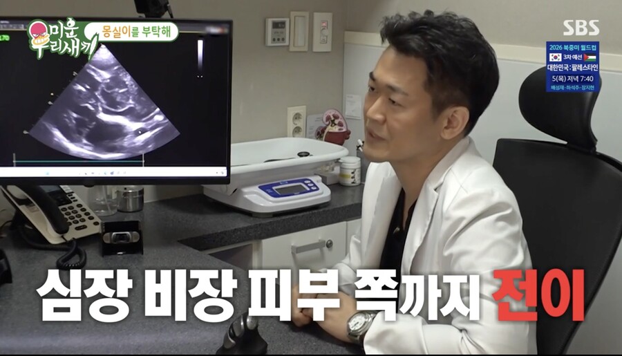▲ 사진 | '미운우리새끼' 방송화면
