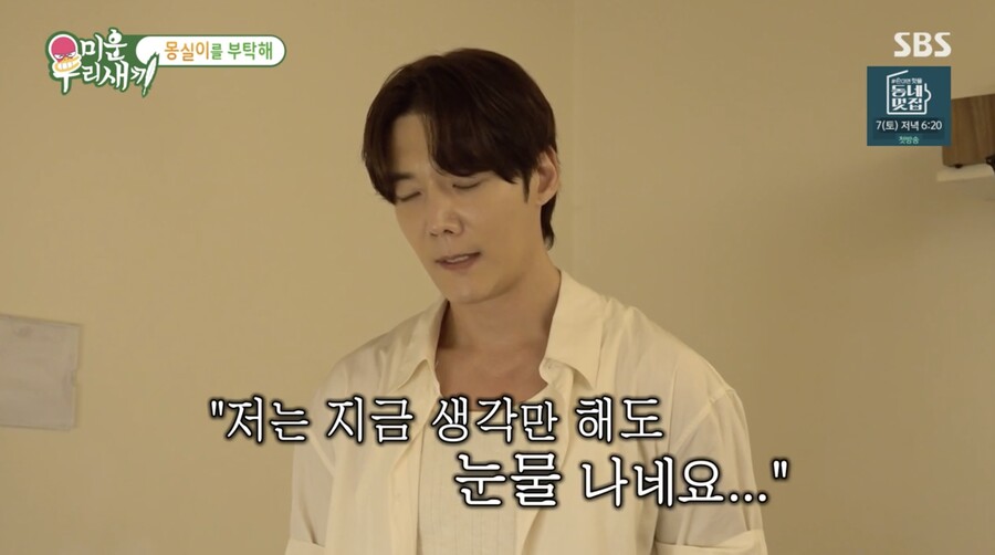 ▲ 사진 | '미운 우리 새끼' 방송화면