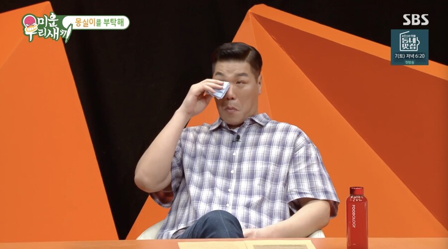 ▲ 사진 | '미운 우리 새끼' 방송화면 