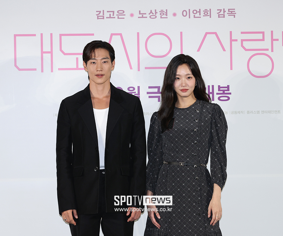 ▲ 노상현 김고은 ⓒ곽혜미 기자