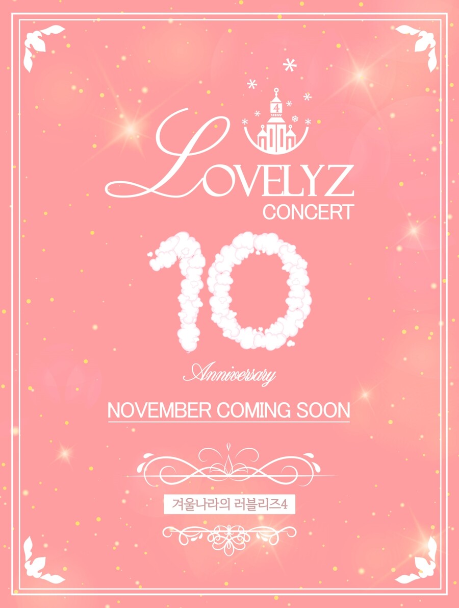 러블리즈, 10주년에 뭉친다…'겨울나라의 러블리즈4' 완전체 콘서트