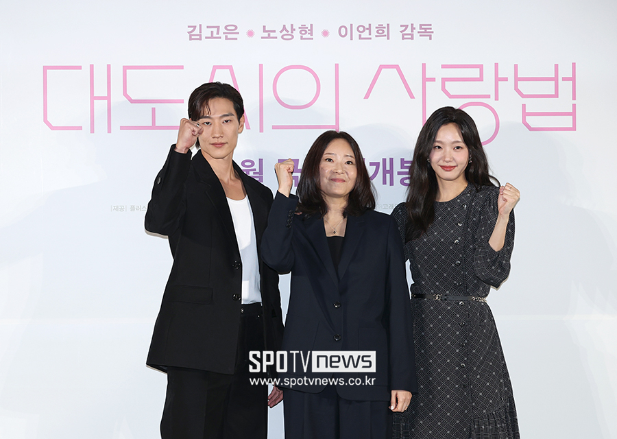 ▲ 노상현 이언희 감독 김고은 ⓒ곽혜미 기자