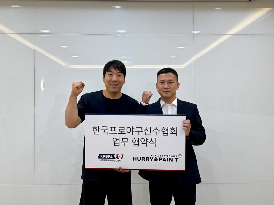▲ ⓒ 한국프로야구선수협회
