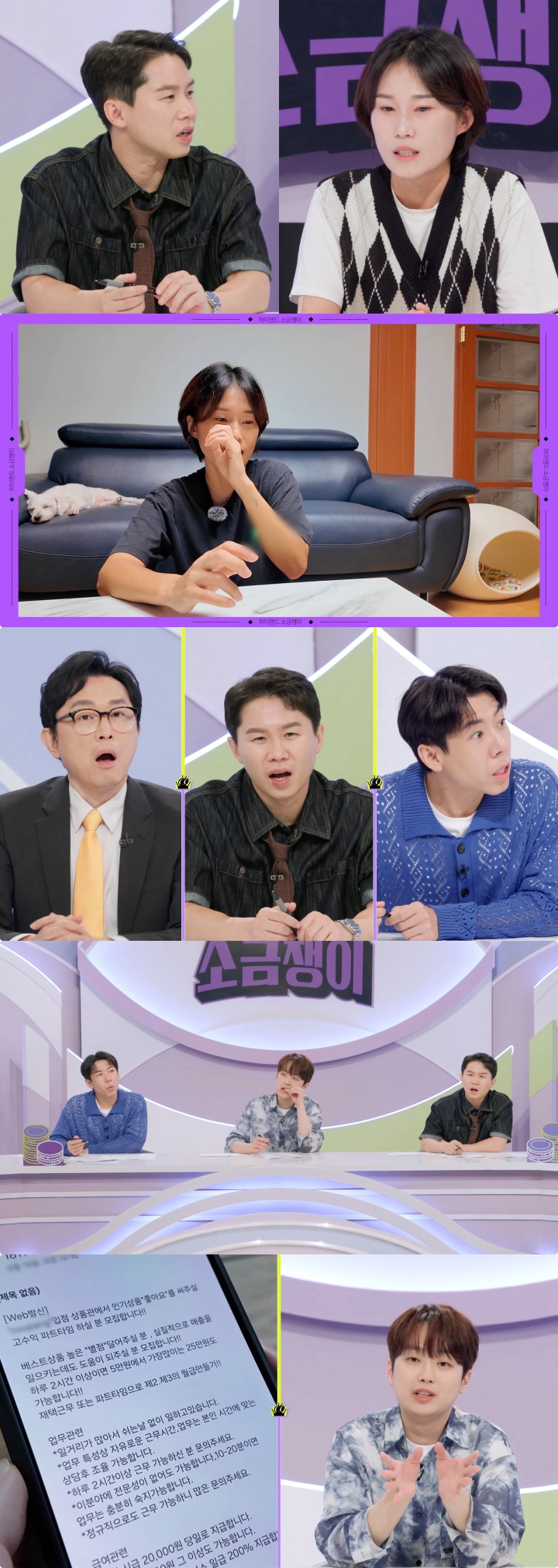 ▲ 하이엔드 소금쟁이. 제공| KBS2