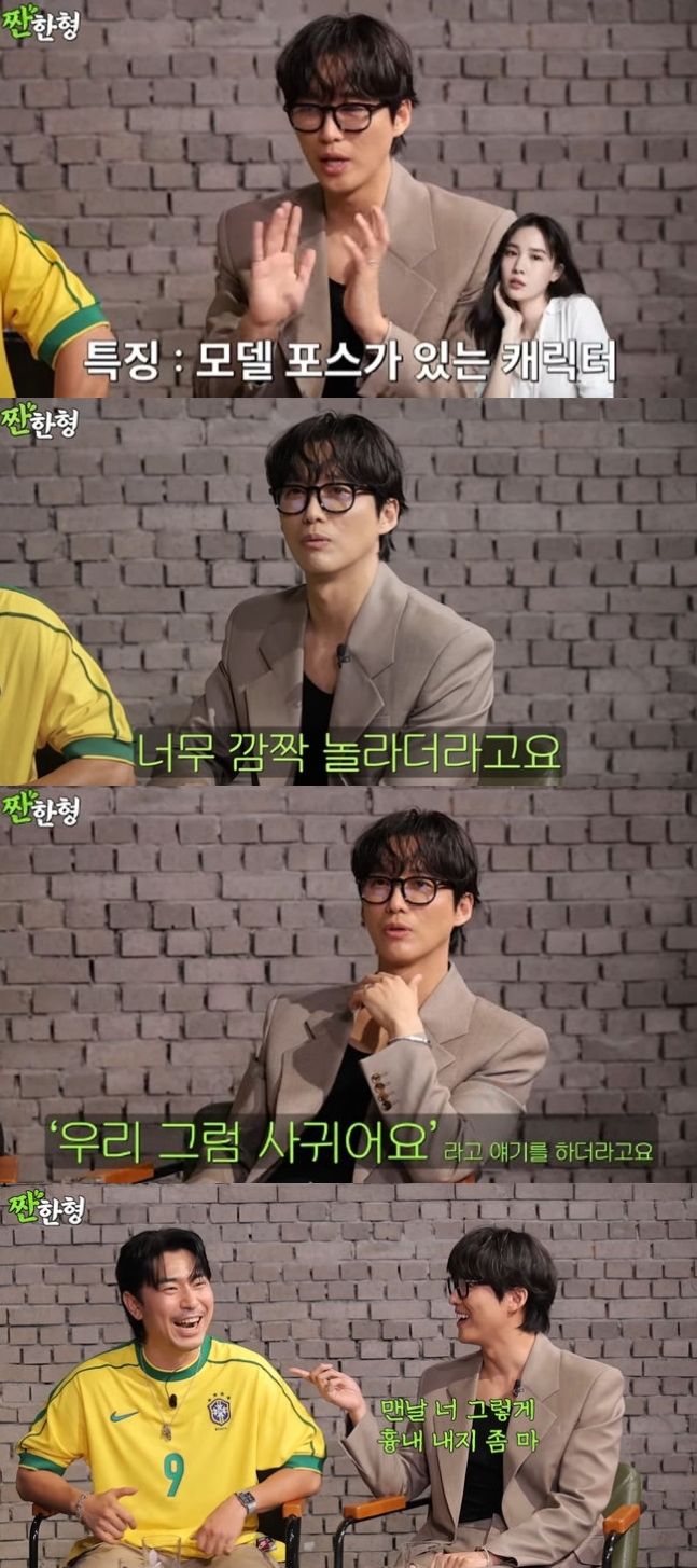 "계속 차여"..남궁민, 진아름과 연애사 최초 공개→이시언 "아내 서지승에 프러포즈 안해"('짠한형')[종합]