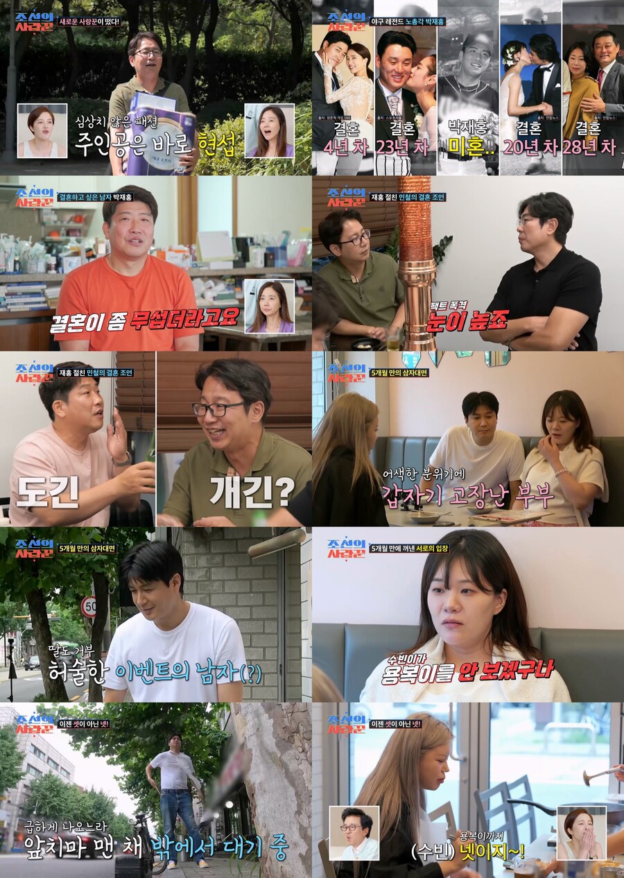 박재홍, '100억대 자산가'가 '결못남' 된 이유 "결혼 무서웠다"('조선의 사랑꾼')