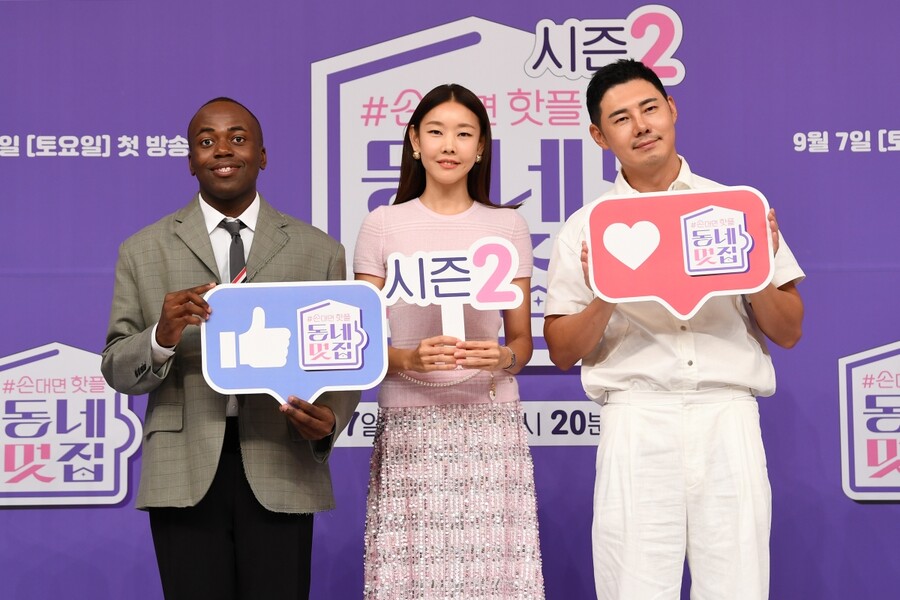 '놀뭐' 게섰거라…'동네멋집2', '유잼도시' 만들러 온 '핫플 마법사'[종합]