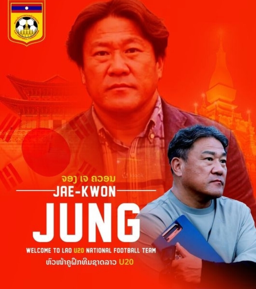 정재권 한양대 감독, 라오스 U-19 축구대표팀 임시감독 선임