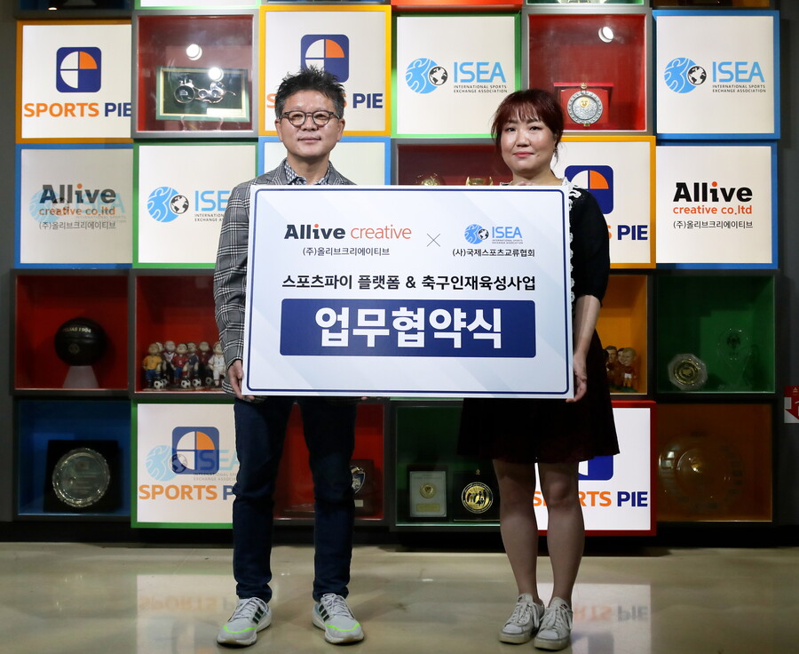 올리브크리에이티브-국제스포츠교류협회, 유소년 축구 발전 및 우수선수 발굴을 위한 협약