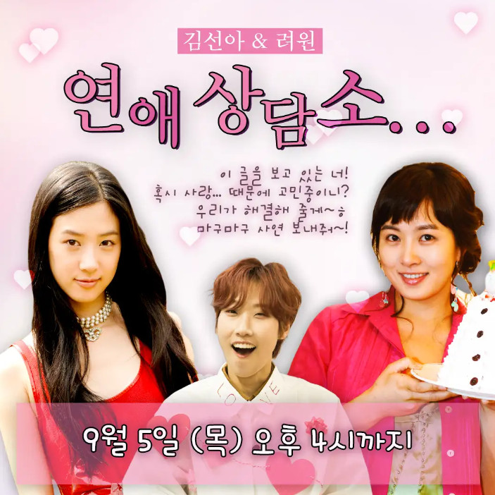 '삼순이' 이후 19년…김선아·정려원, 연애상담소 연다