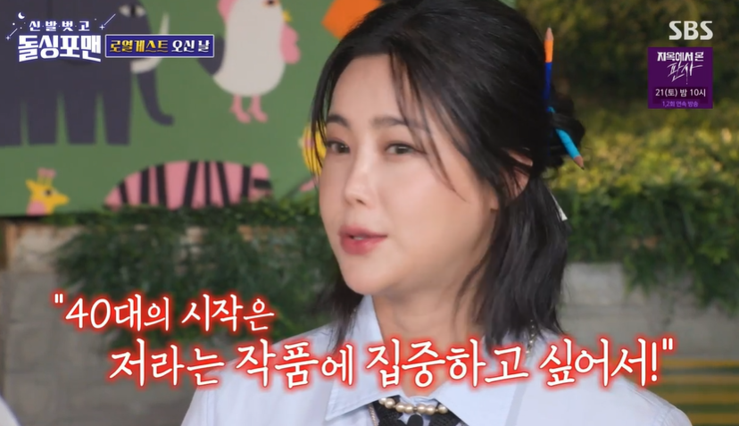 15kg 감량 후 확 달라진 솔비 "소개팅남, 다이어트 약 선물로 줘 독하게 뺐다"('돌싱포맨')