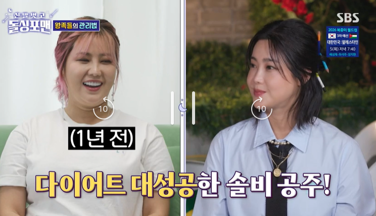 ▲ 사진 | 돌싱포맨 방송화면