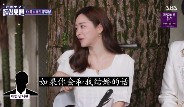 홍수아 "中재벌에 프러포즈 ''나와 결혼하면 내 세계가 네 것…내 스타일NO"('돌싱포맨')
