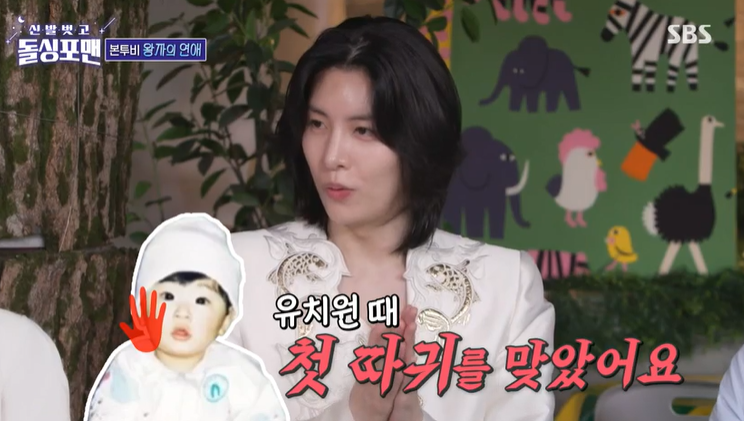 노민우 "유치원 때 여자에 첫 따귀…3초면 넘어온다"('돌싱포맨')