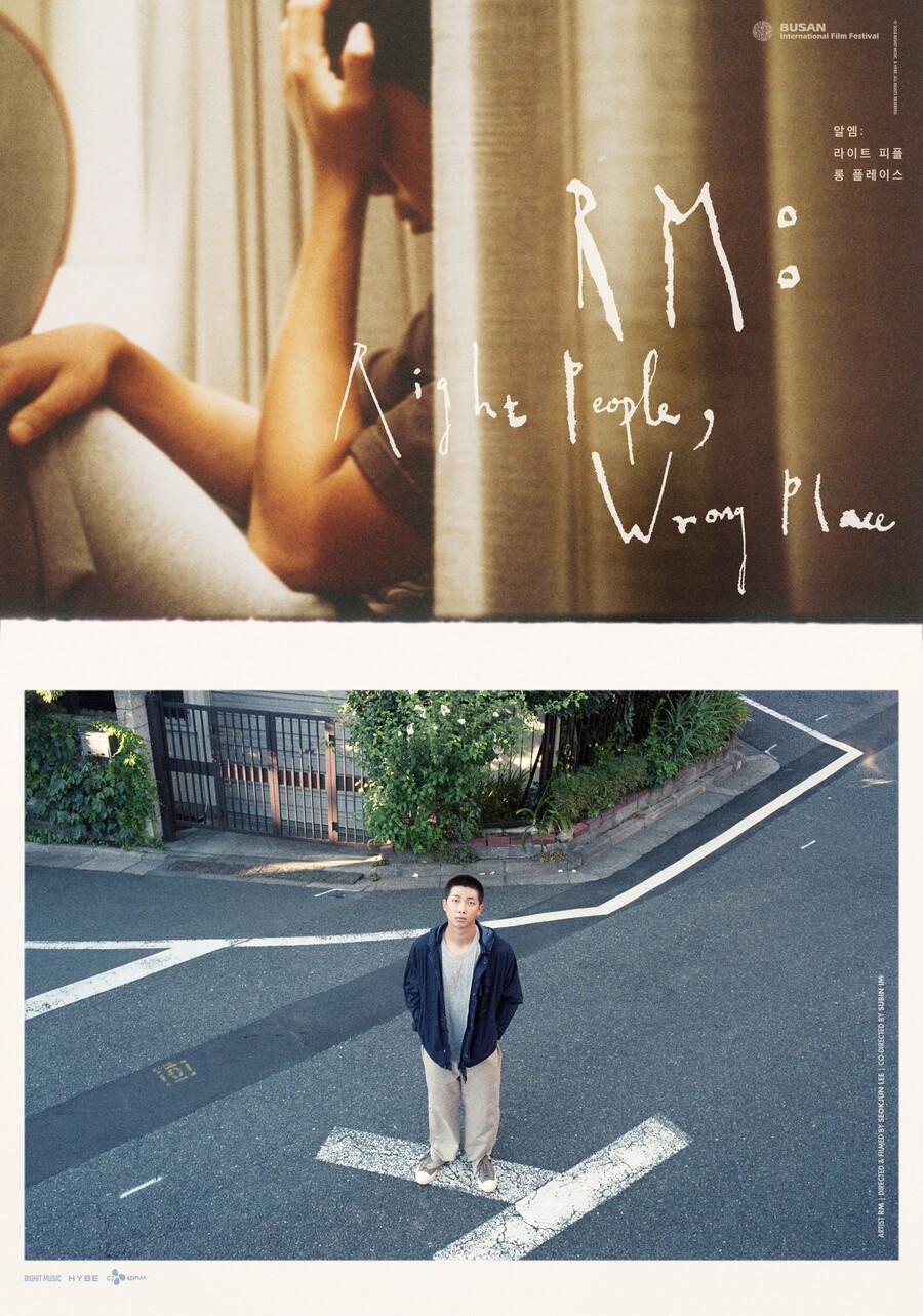 RM 솔로 2집 제작기, 부산국제영화제 '오픈시네마' 공식 초청