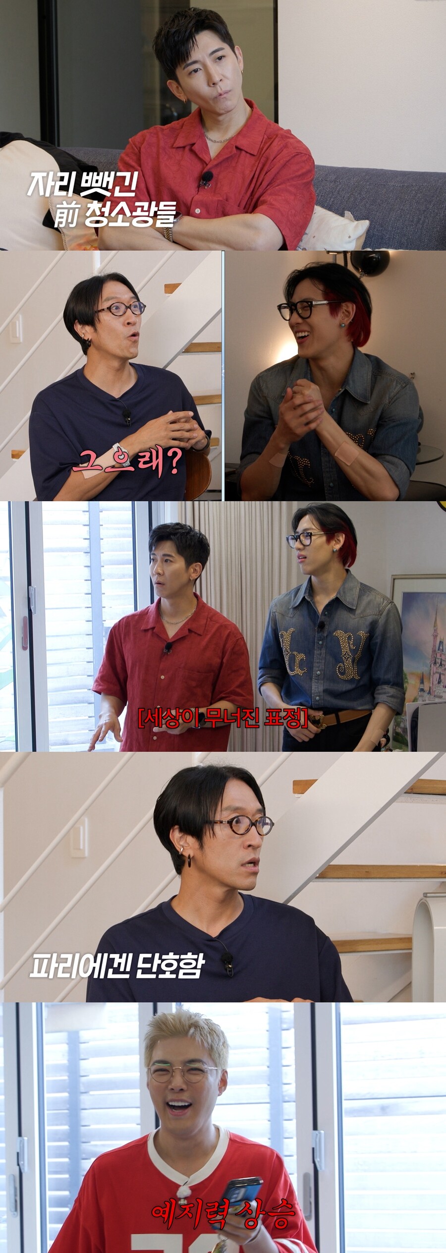 ▲ '청소광 브라이언'. 제공| MBC