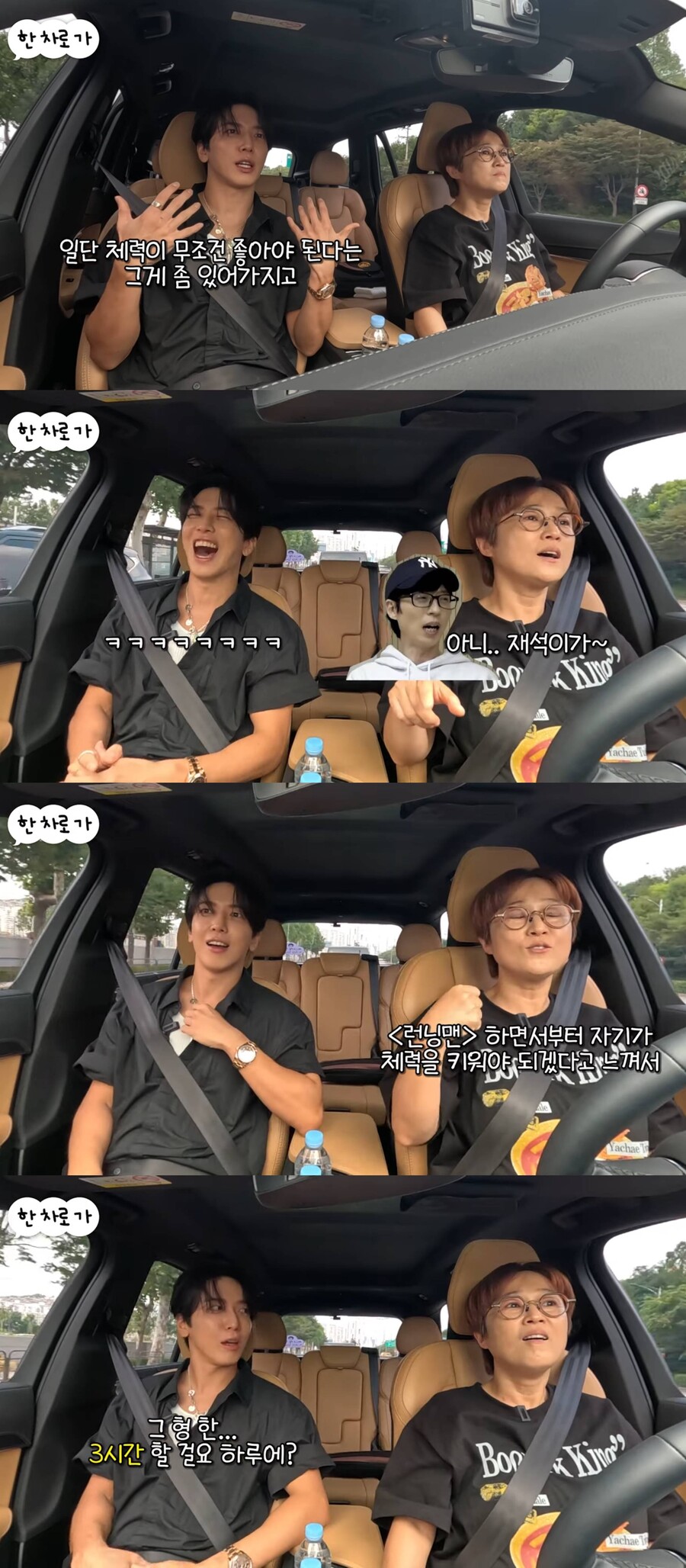 정용화 "유재석과 같은 헬스장…하루 3시간씩 운동하더라" 감탄('비보티비')