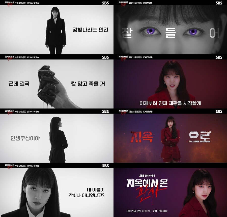 '지옥에서 온 판사' 박신혜, 인간→악마 '시선강탈' 두 얼굴