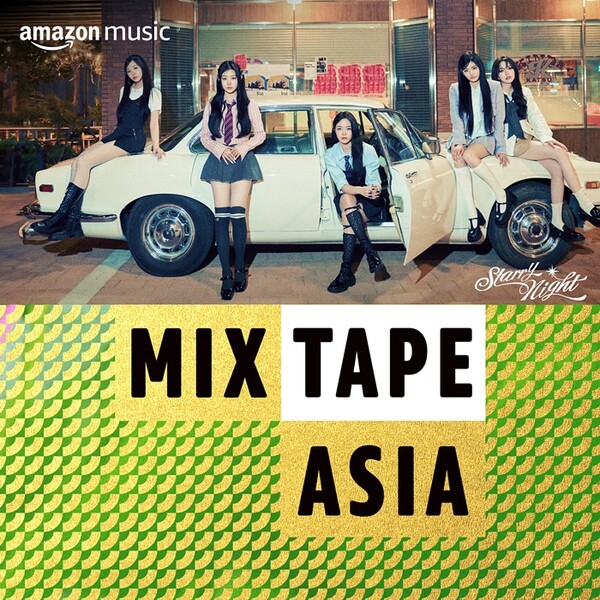 ▲ 피프티 피프티 새 앨범 선공개곡 '스타리 나이트'가 아마존뮤직 '믹스테이프 아시아' 1번 트랙으로 선정됐다. 제공|아마존뮤직