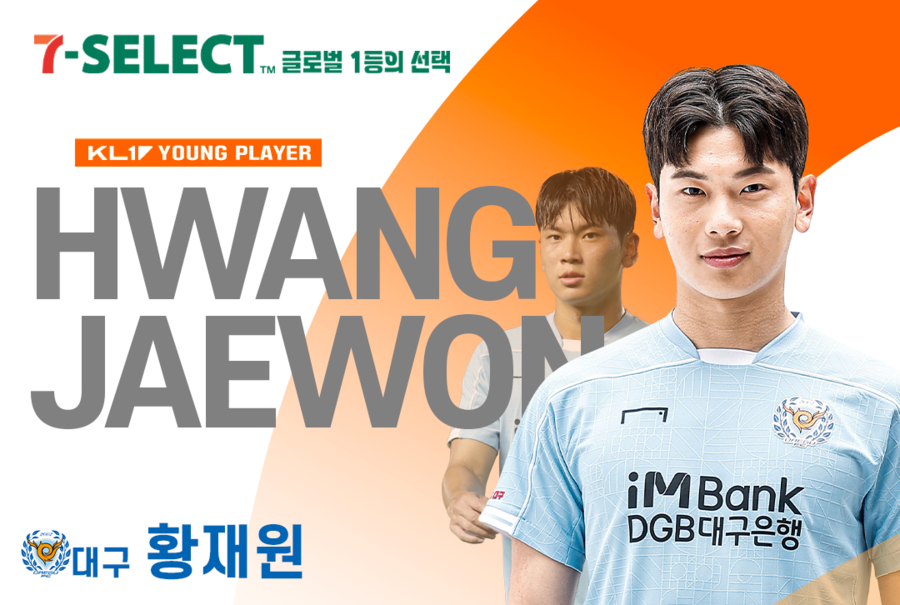 ▲ ⓒ한국프로축구연맹