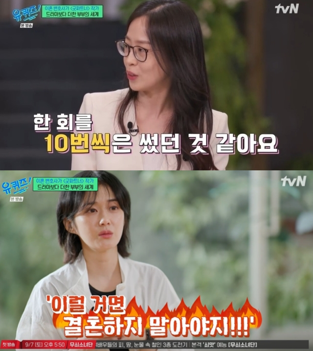 ▲사진| '유퀴즈' 방송화면
