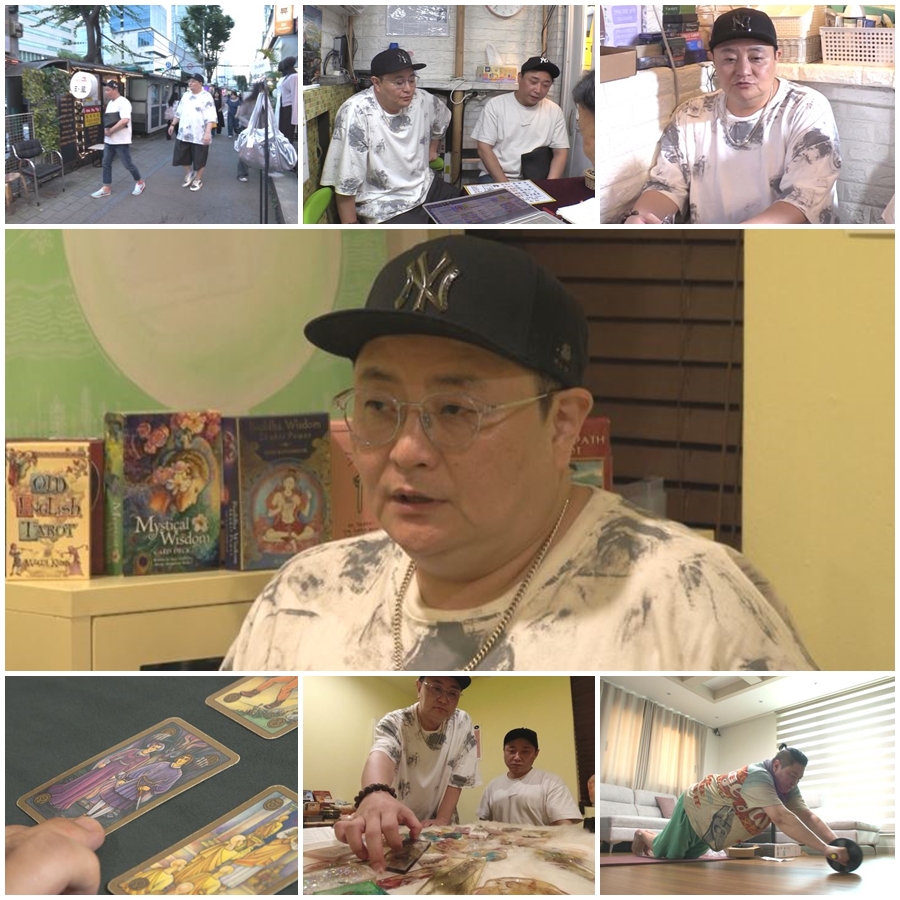 '신용회생' 정재용 "돈 줄줄 새…자물쇠 없는 금고" 팩폭 맞은 사주('아빠는 꽃중년')
