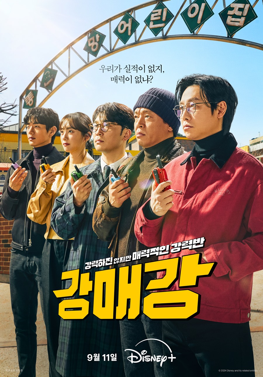 '강매강' 김동욱, 결혼 후 첫 작품 "매번 소중하지만 절실함 커져"