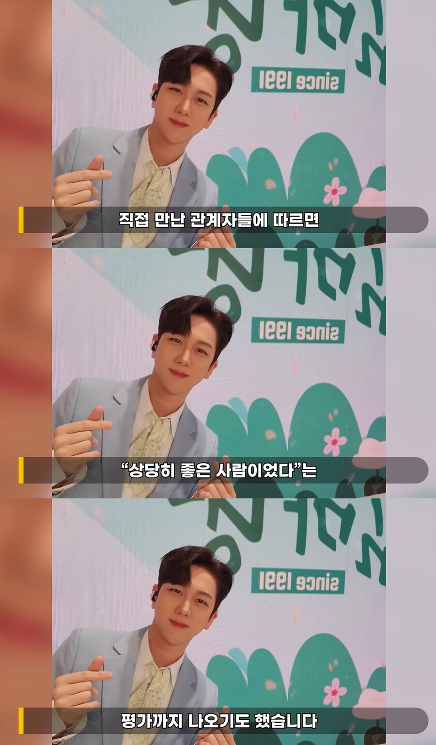 ▲ 김수찬. 출처| 이진호 유튜브 캡처