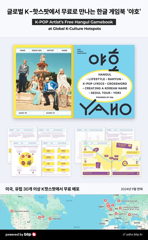 "K팝과 한국어의 융합"…K팝 가수들, 한국어 강사된다