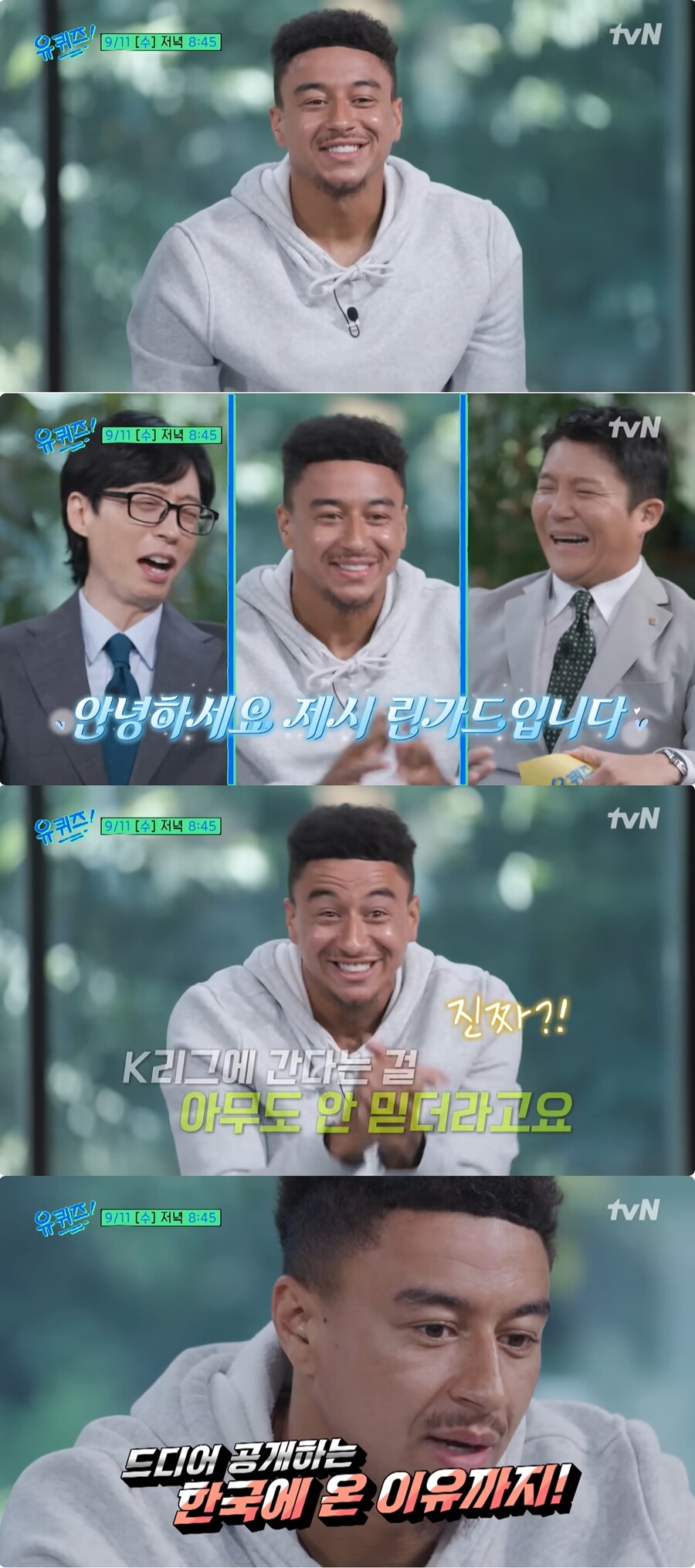 제시 린가드, '유퀴즈' 접수 "K리그 行, 아무도 안믿어…韓생활 좋고 힘들다"