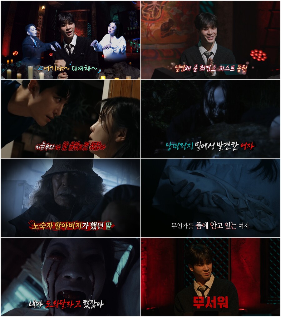 정동원 "지방촬영 숙소, 거울부터 뗀다…미신 무서워"('심야괴담회')