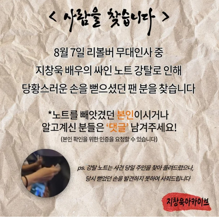 ▲ 지창욱 무대인사. 출처ㅣ스프링컴퍼니