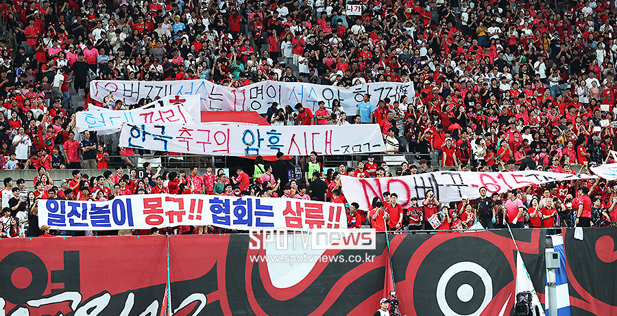 ▲ 축구 팬들 붉은 악마 야유 ⓒ곽혜미 기자