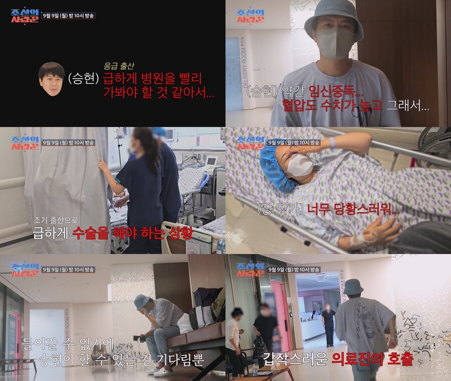 '김승현♥' 장정윤, 예정일 한달 앞두고 긴급 출산 "임신중독+고혈압"('조선의 사랑꾼')