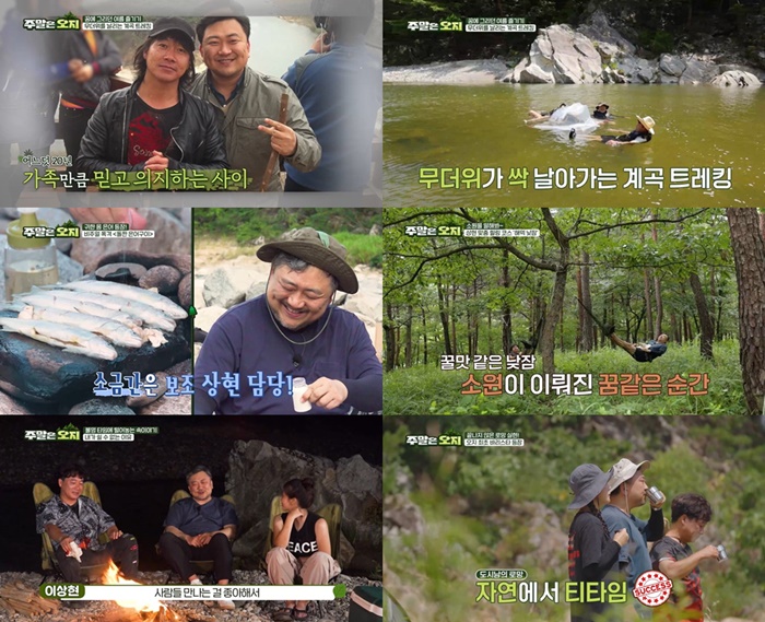 '주말은 오지' 50년 중년 '찐친'의 도시 탈출 "내면의 우울함 해결"