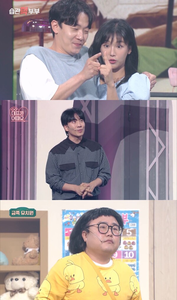 '개그콘서트' 조수연, 신윤승과 소개팅 중 비명 지른 '황당한 사연'