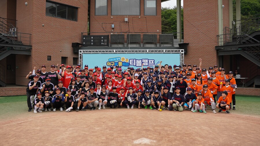 KBO, 기장에서 제2차 '야구로 통하는 티볼캠프' 개최