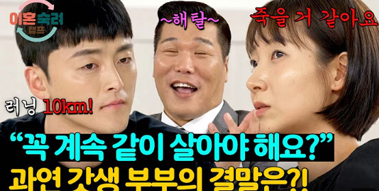 가정불화 또 팔러 나왔나…갓생부부, 방송 출연만 4번째 '진정성 의혹'[이슈S]