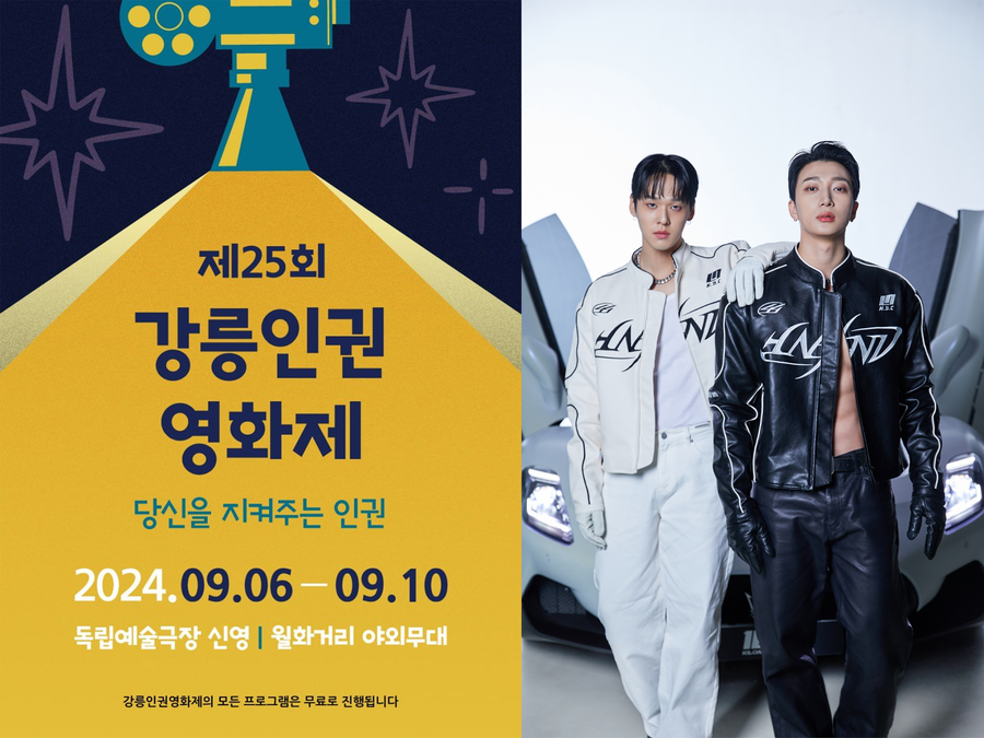 프롬트웬티·헬로글룸, '강릉인권영화제' 2년 연속 빛낸다…개막식 축하 공연