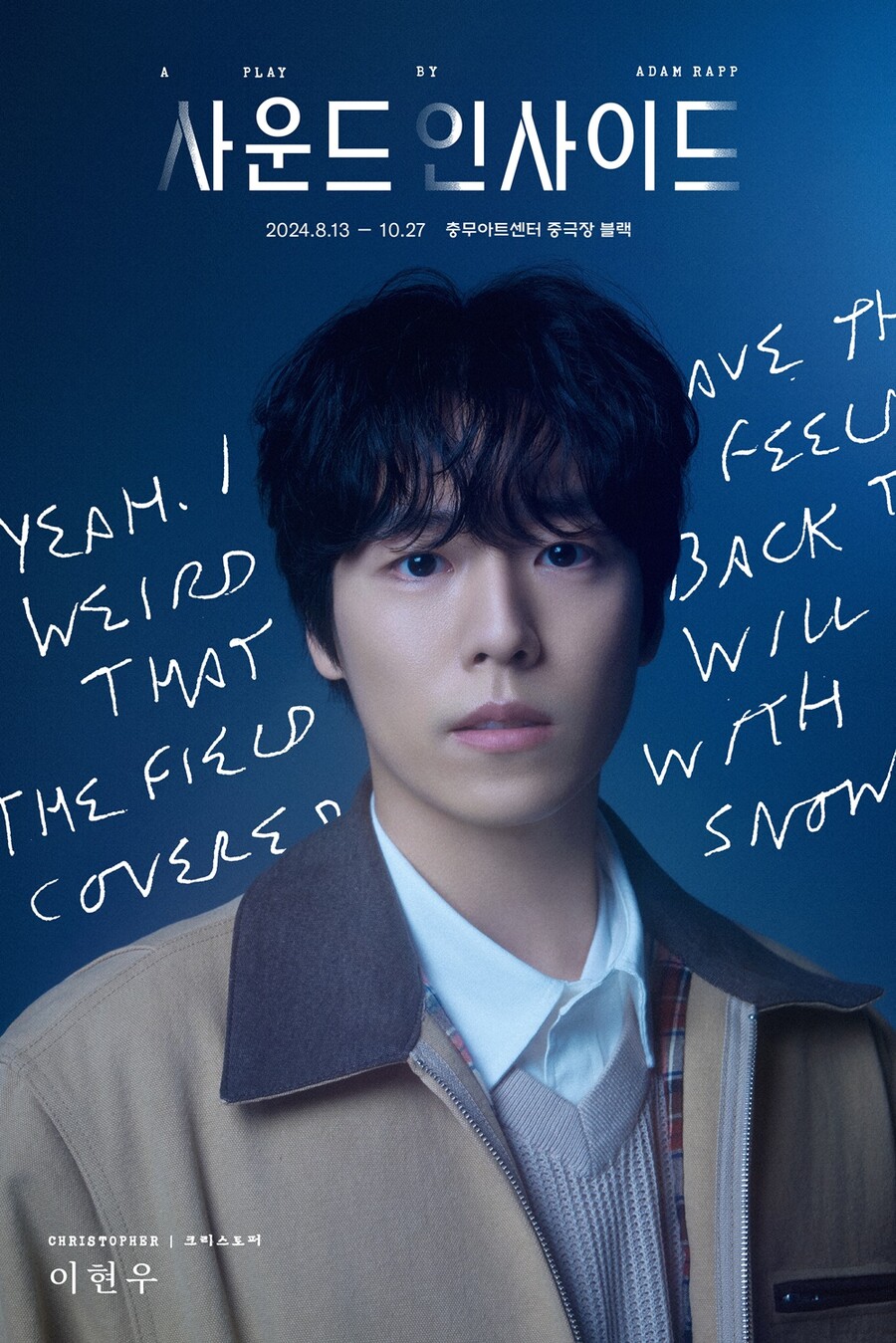 ▲ 이현우. 제공ㅣ라이브러리컴퍼니