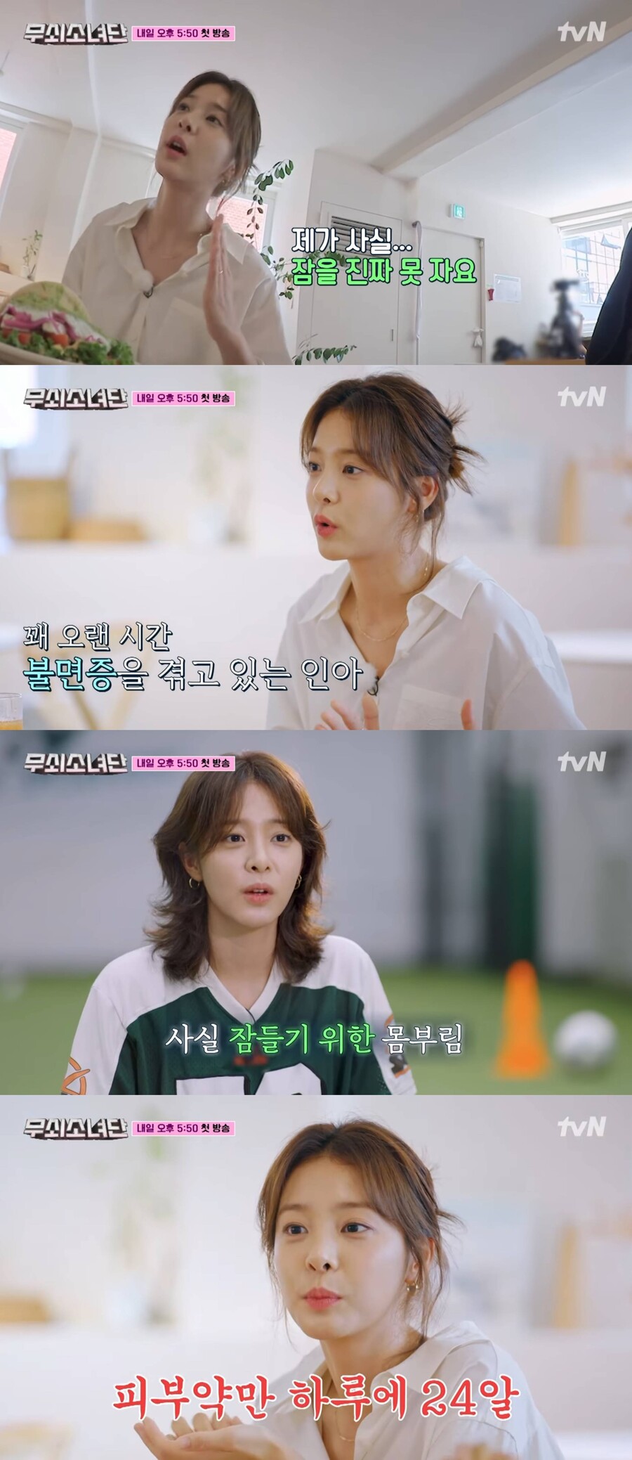 ▲ 설인아. 출처| tvN 유튜브 캡처