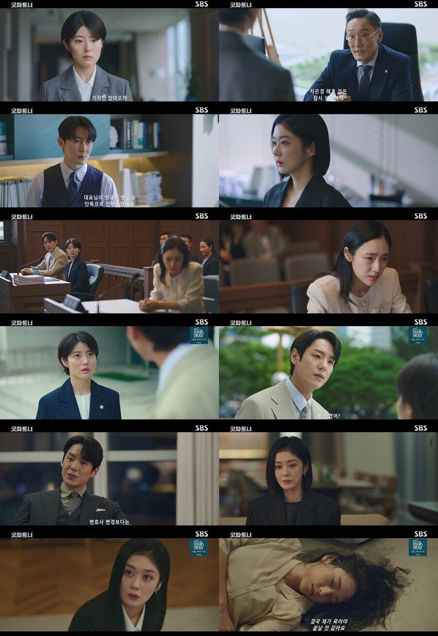 '굿파트너' 곽시양, 두얼굴의 가정폭력범…박아인 사망했나 '충격'[TV핫샷]