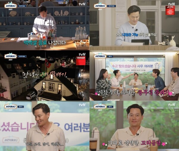 ▲ '서진이네' 역대급 매출을 올리며 유종의 미를 거둔 이서진. 방송화면 캡처