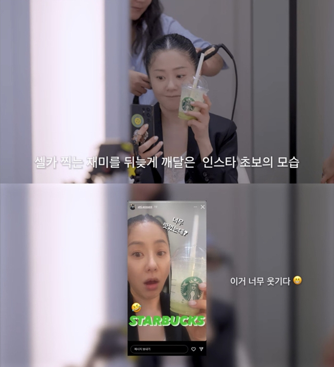 '쿨내 진동' 고현정, 전 남편 정용진 '별다방 음료' 들고 "너무 웃겨"