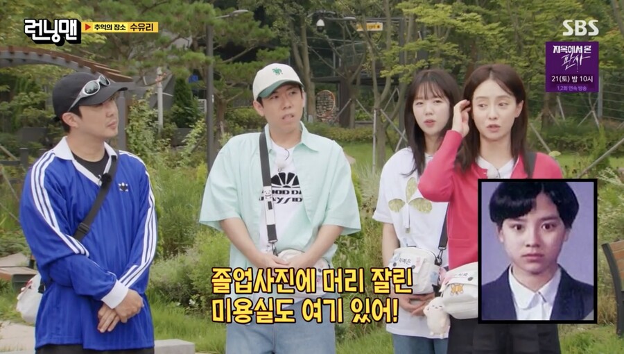 ▲ 사진 | '런닝맨' 방송화면