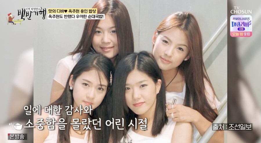 ▲ 사진 | '백반기행' 방송화면