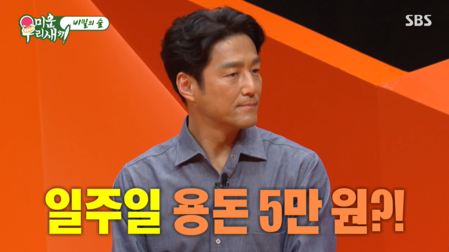 지진희,첫눈에 반한 아내에 경제권 일임 "용돈=일주일 5만원" ('미우새')[종합]