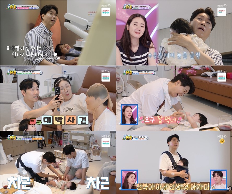 '예비아빠' 박수홍, 눈물 마를날 없네 "전복이 안으면 펑펑 울 것 같아"('슈돌')