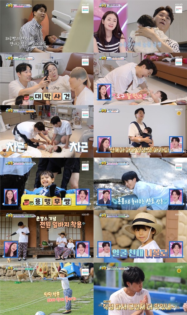 '54세 예비아빠' 박수홍, 감동의 육아체험 완수(슈돌){TV핫샷]