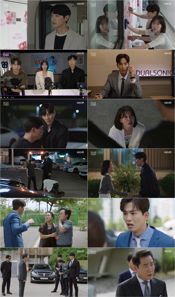 고윤, 엄효섭이 친부라는 사실에 패닉…임수향♥지현우, 누명 벗으려 라이브 방송(미녀와 순정남)[TV핫샷]